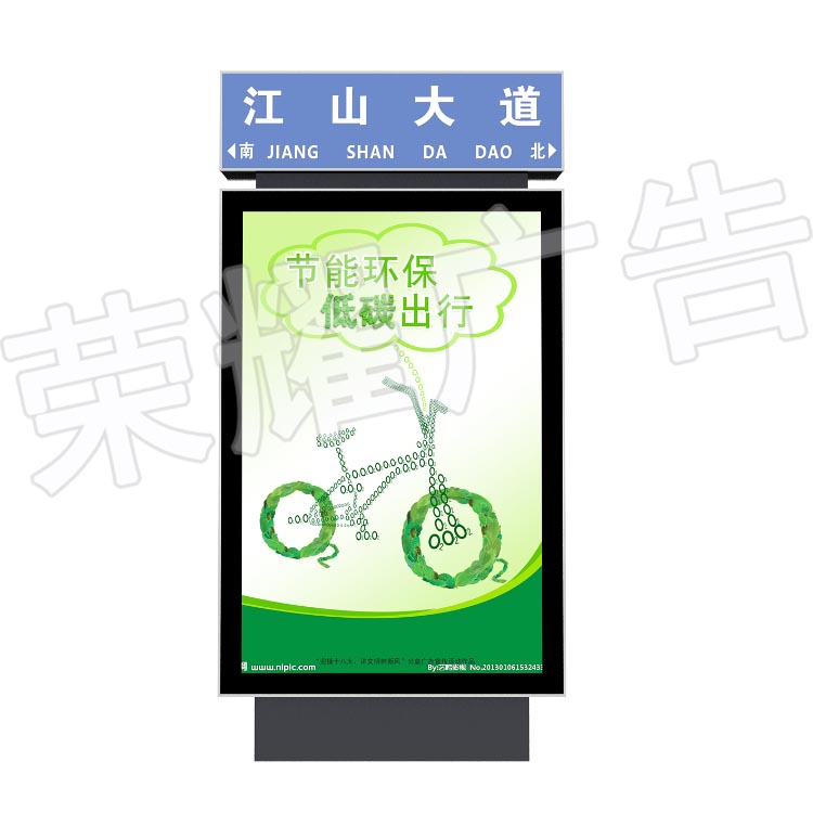 指路牌燈箱Z1
